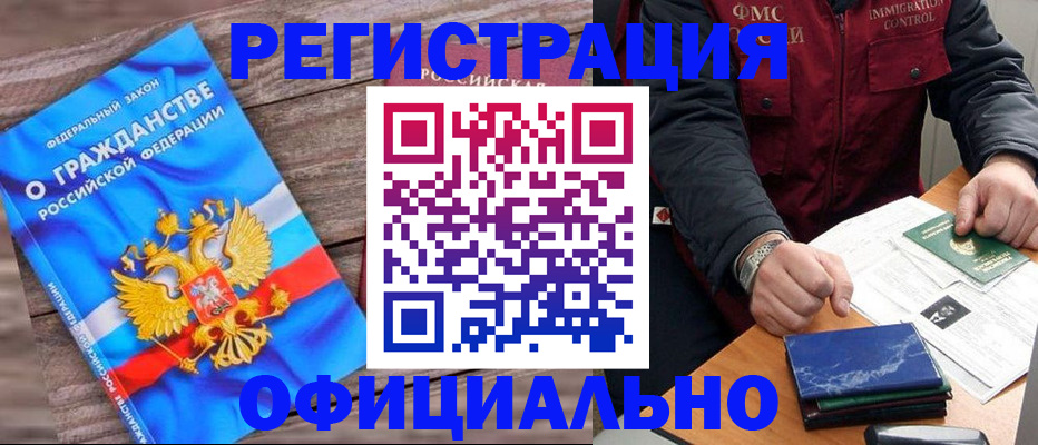 временная регистрация недорого в Курчалом