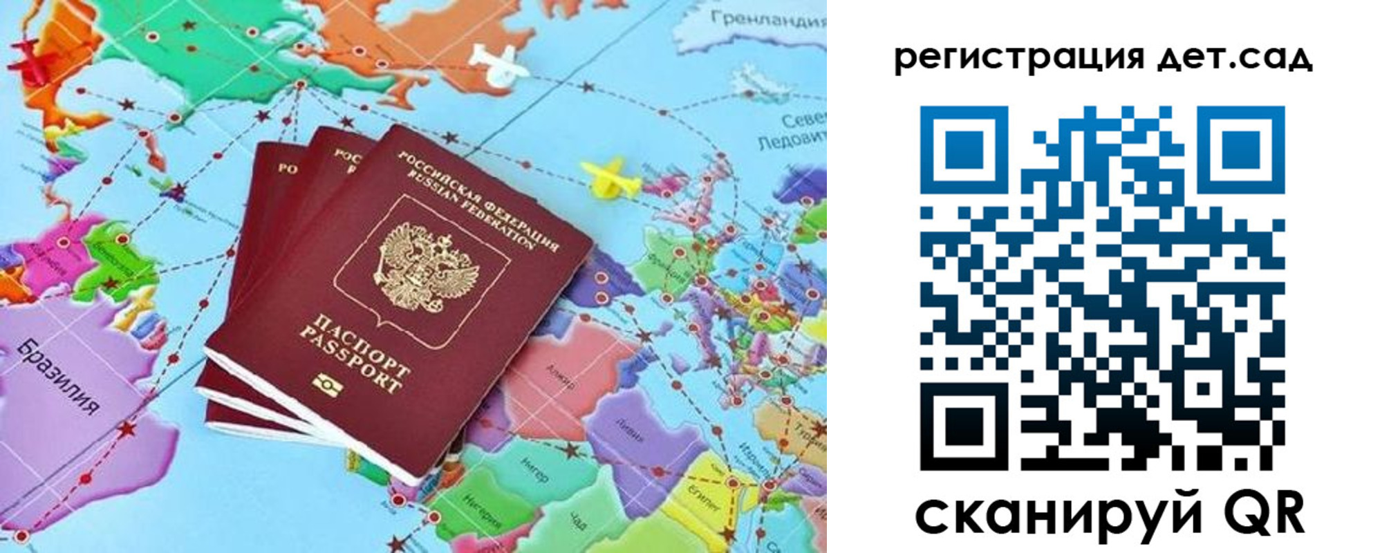 прописка ребенка в Курчалом