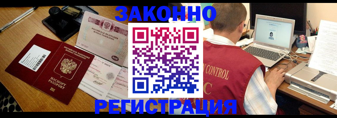временная регистрация для всех в Курчалом